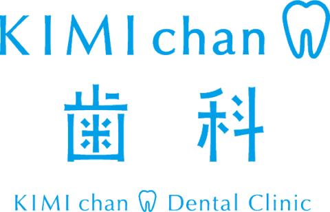 KIMIchan歯科 Dental Clinic